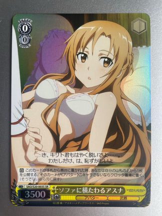 Weiss Schwarz Asuna Laying On the Sofa SAO/S20-003S SR NM